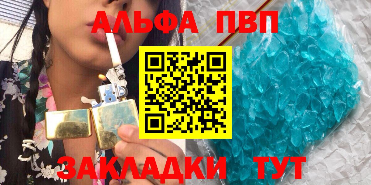Томск  наркота  A PVP мука  Вход с VPN  Alpha-PVP СК 