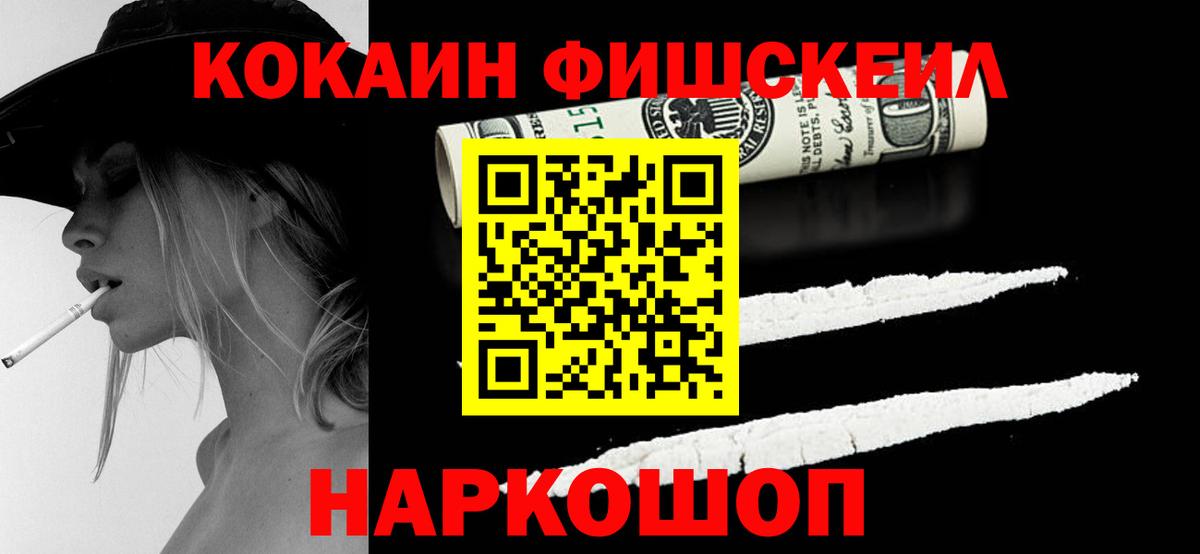 Томск  COCAIN Columbia  COCAIN Боливия  COCAIN  Вход с VPN 