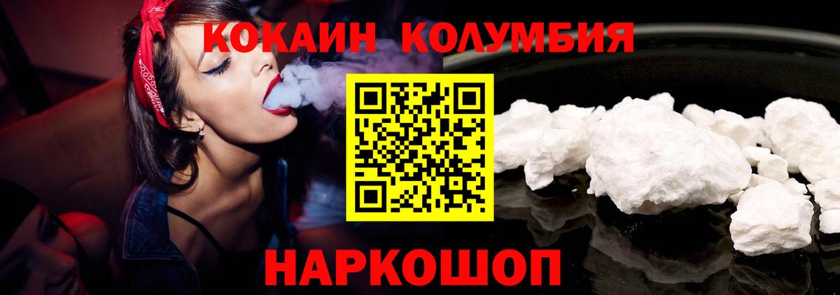 Кокаин Эквадор Томск