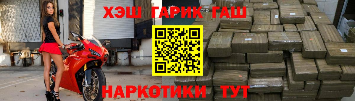 ГАШИШ VHQ  ГАШ ice o lator  Вход с VPN  что такое наркотик  Томск 