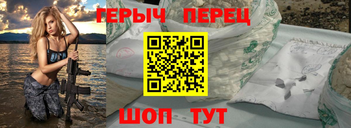 ГЕРОИН VHQ  Вход с VPN  Томск 