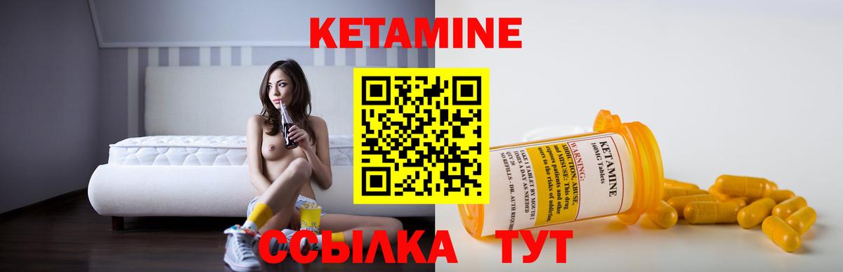 Кетамин VHQ Томск