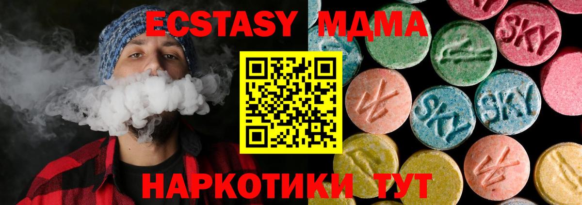 Томск  MDMA кристаллы  МДМА  MDMA Molly  Вход с VPN 