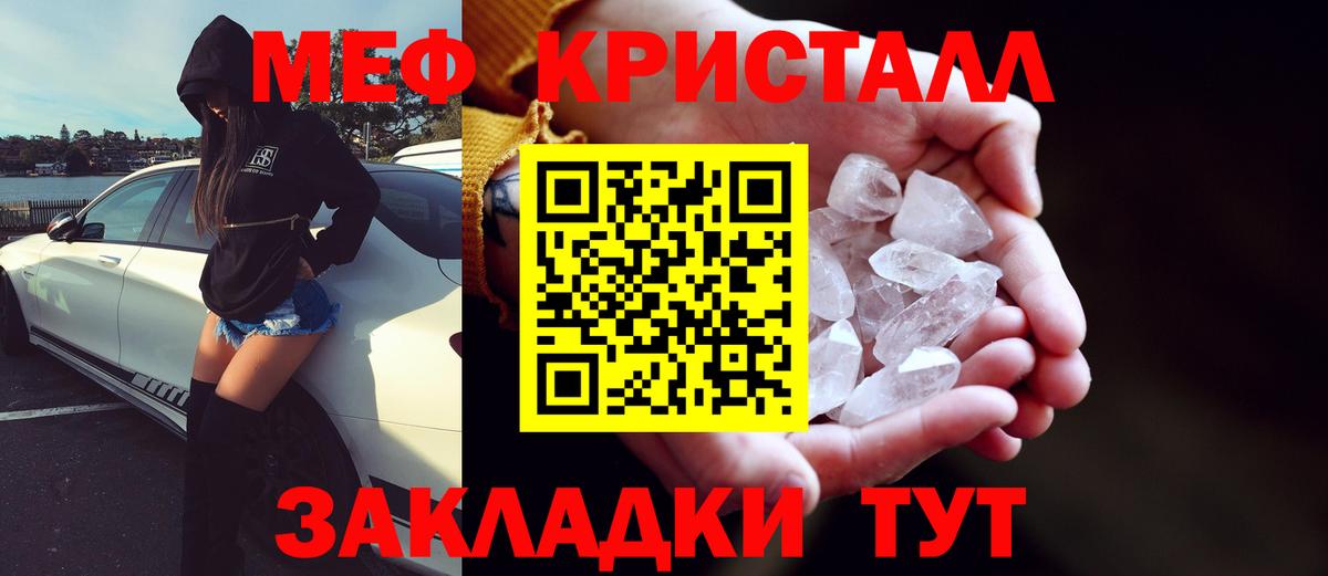 Меф мяу мяу мука Томск