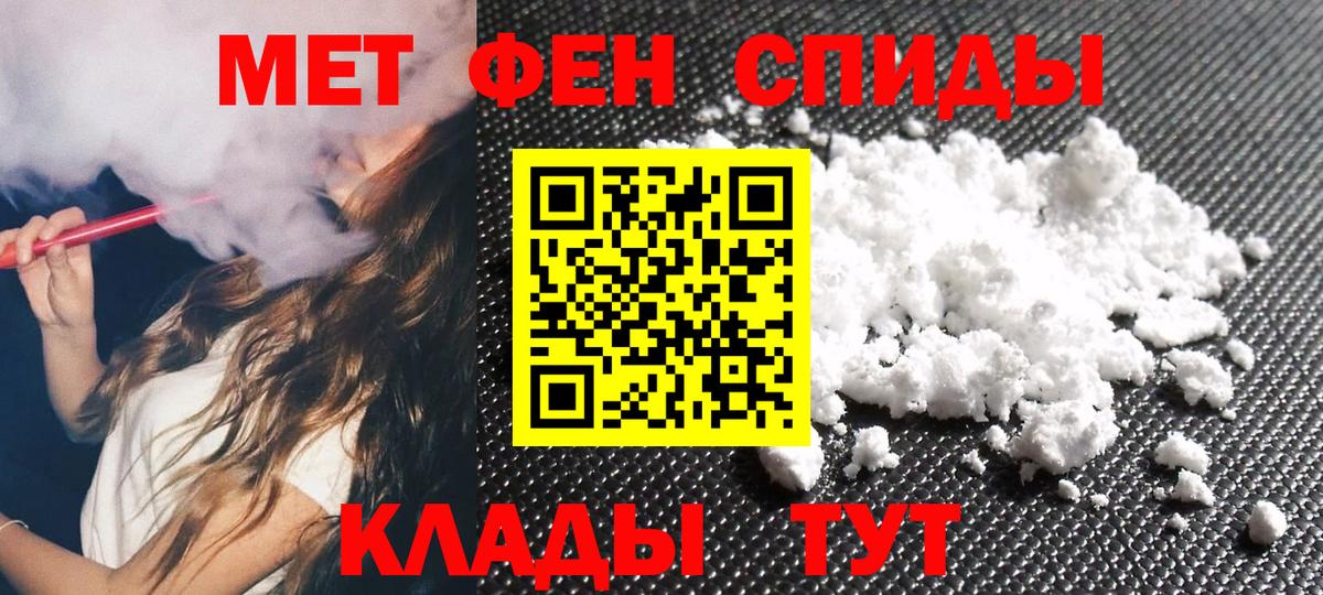 Метамфетамин кристалл Томск
