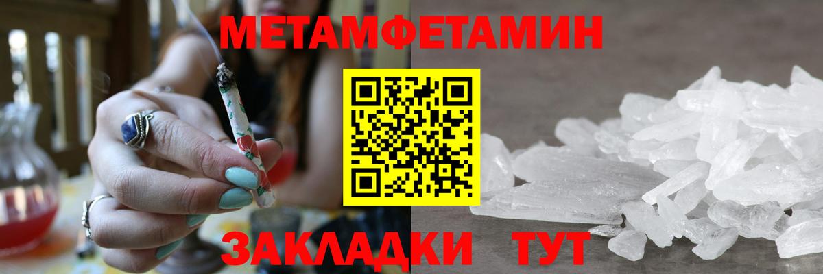 Первитин кристалл  Первитин кристалл  Томск  Вход с VPN 