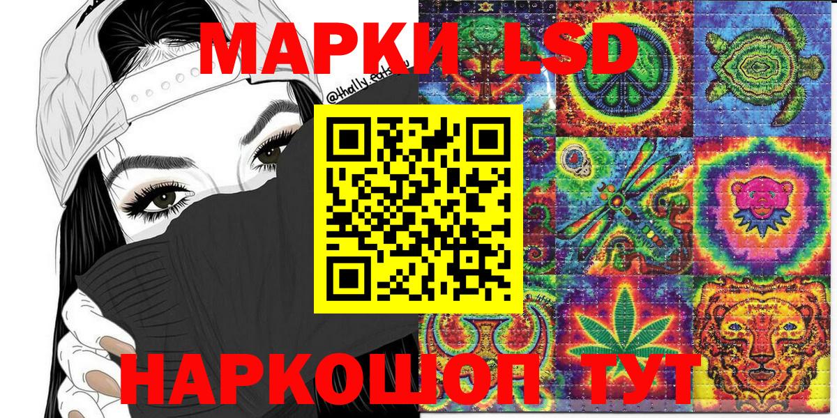 Томск  Марки NBOMe 1,8мг  Марки NBOMe 1,8мг  Вход с VPN 