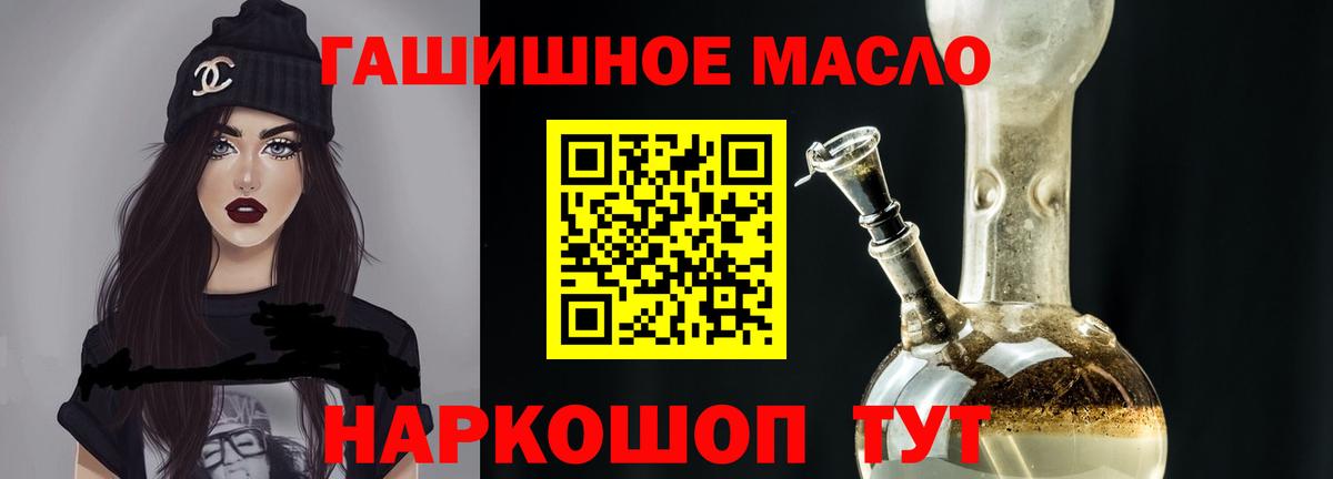 Дистиллят ТГК THC oil  mega рабочий сайт  Томск  Вход с VPN 